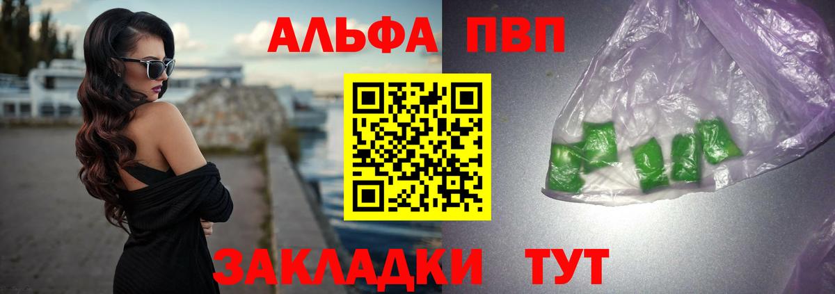 Alpha PVP мука Кубинка