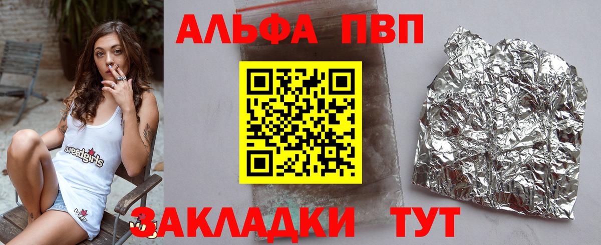 A PVP  А ПВП крисы CK  Кубинка  Вход с VPN  Alfa_PVP VHQ 