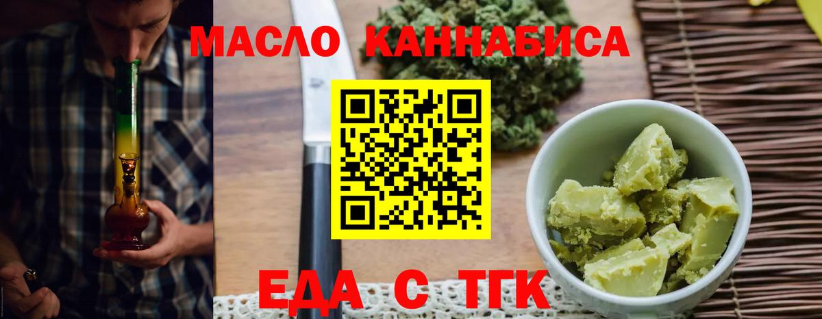Печенье с ТГК конопля Кубинка