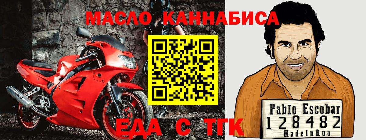 Печенье с ТГК марихуана  Вход с VPN  Кубинка 