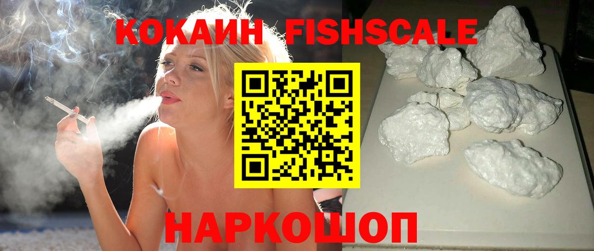 COCAIN  Вход с VPN  Cocaine Columbia  Кубинка  где можно купить наркотик  КОКАИН Колумбийский 