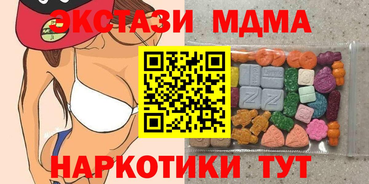 Экстази 280мг  Вход с VPN  ЭКСТАЗИ  Кубинка 