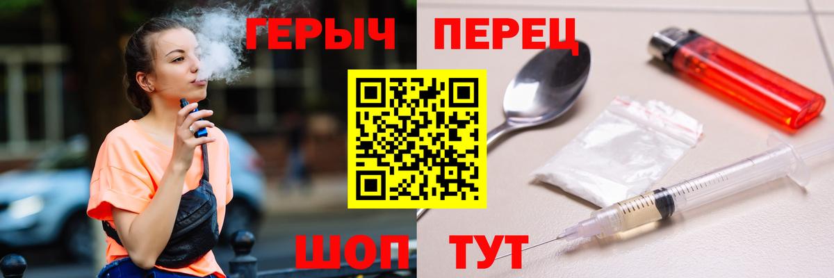 Героин белый  Вход с VPN  ГЕРОИН  Кубинка 
