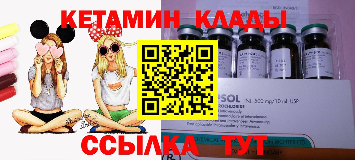 Кетамин ketamine  КЕТАМИН VHQ  Кубинка  Вход с VPN 
