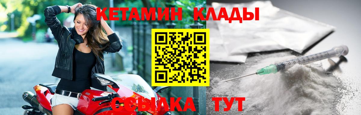 КЕТАМИН VHQ Кубинка