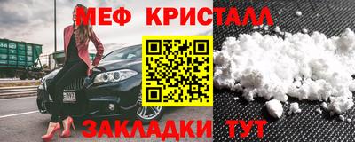 метамфетамин Заводоуковск