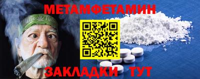 метамфетамин Заводоуковск