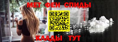 метамфетамин Заводоуковск