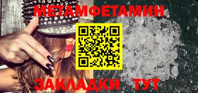 метамфетамин Заводоуковск