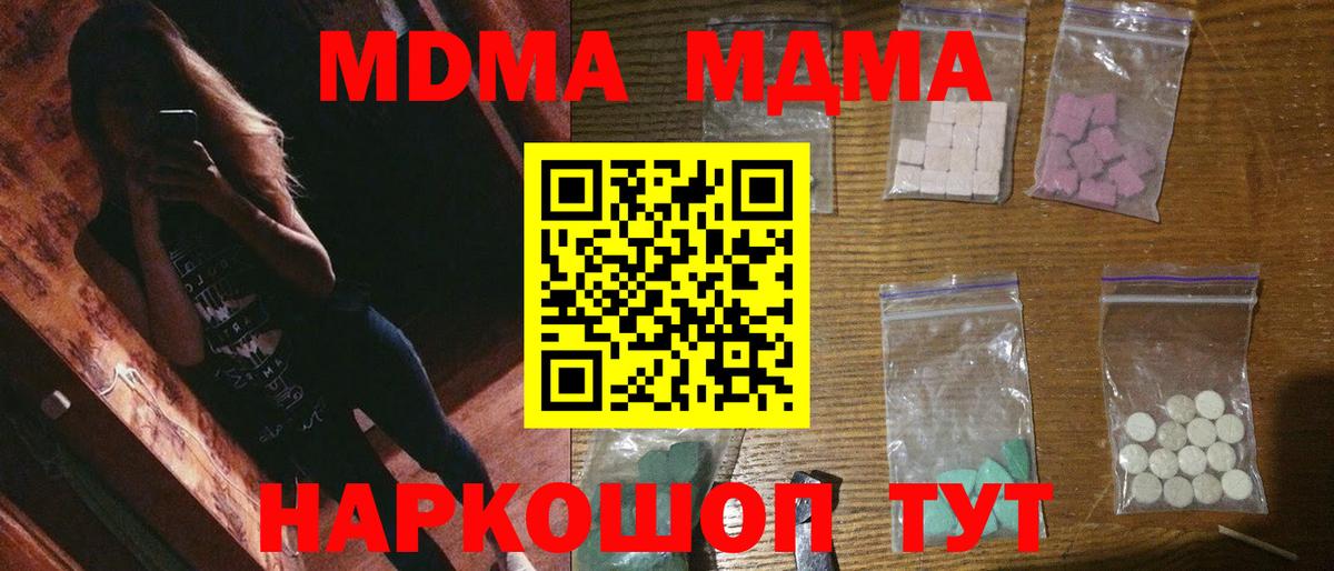 МДМА VHQ Кубинка