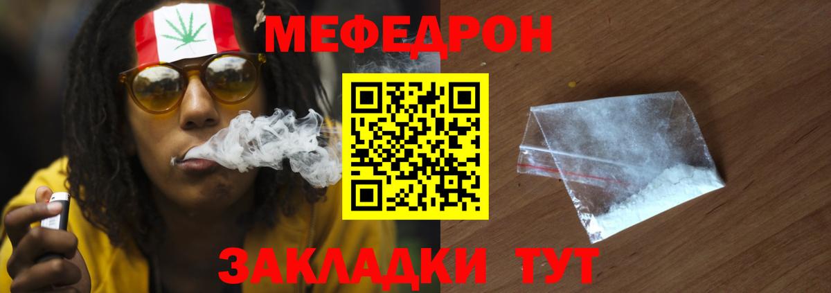 Мефедрон кристаллы Кубинка