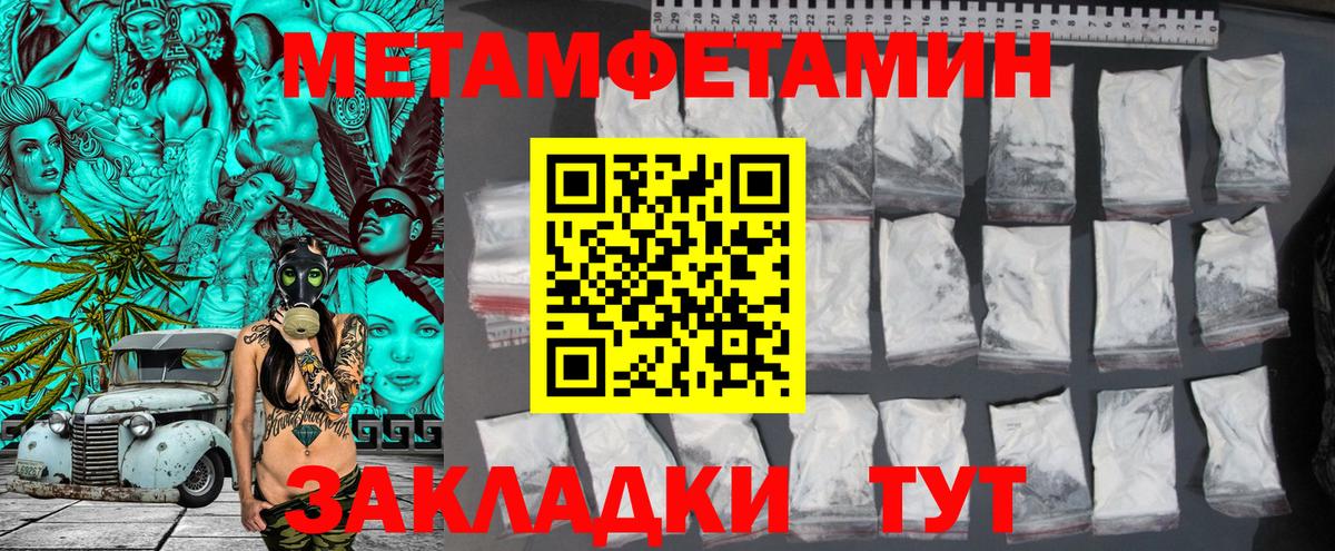 Кубинка  Первитин  Вход с VPN  Метамфетамин Декстрометамфетамин 99.9% 