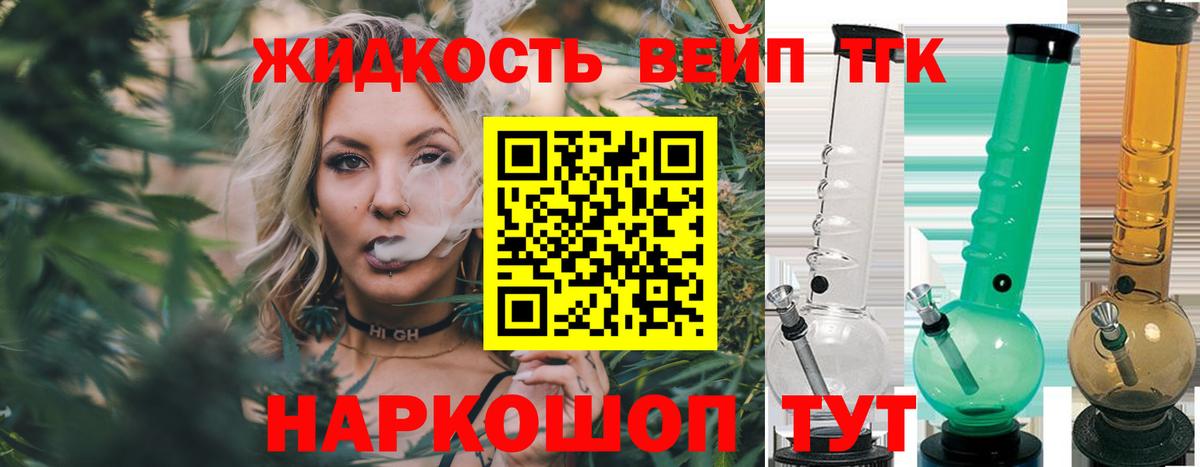 Кубинка  Дистиллят ТГК Wax  магазин    Вход с VPN  ТГК THC oil 